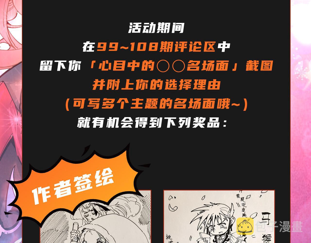 第103话 上古阵法111