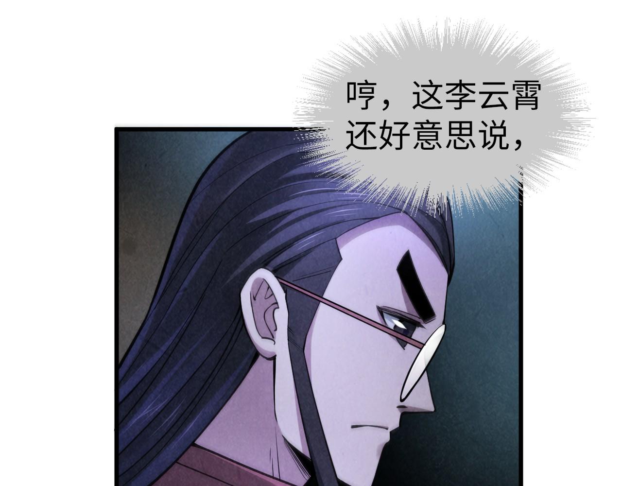 第62话 爲什麽不早点叫我122