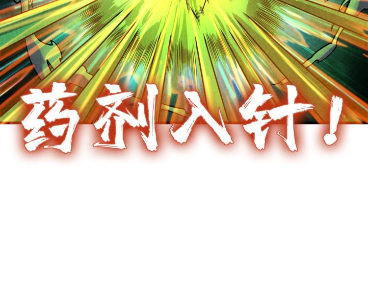 第11话 五道脉轮！79