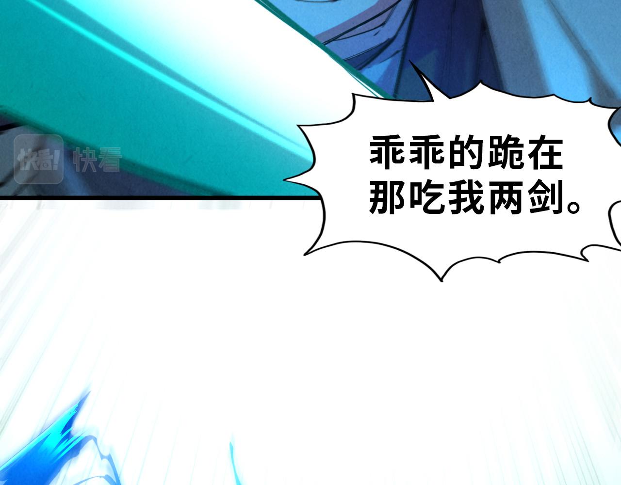 第67话 斩断手臂25
