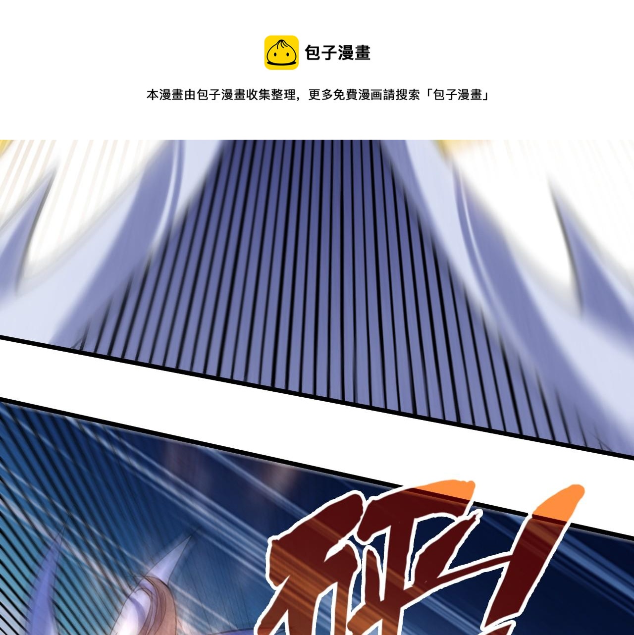 第78话 立威之战52