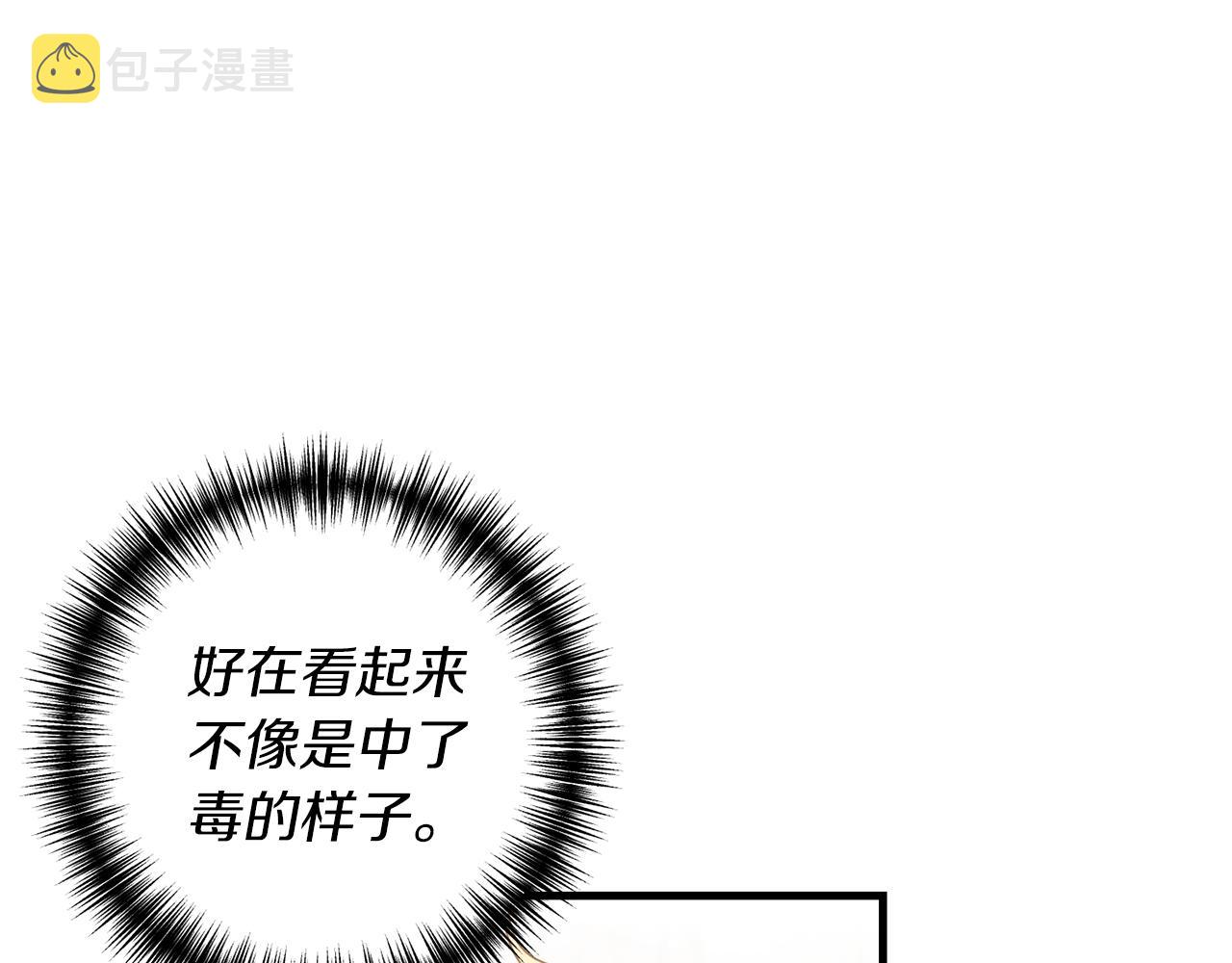 第16话 公主抱29