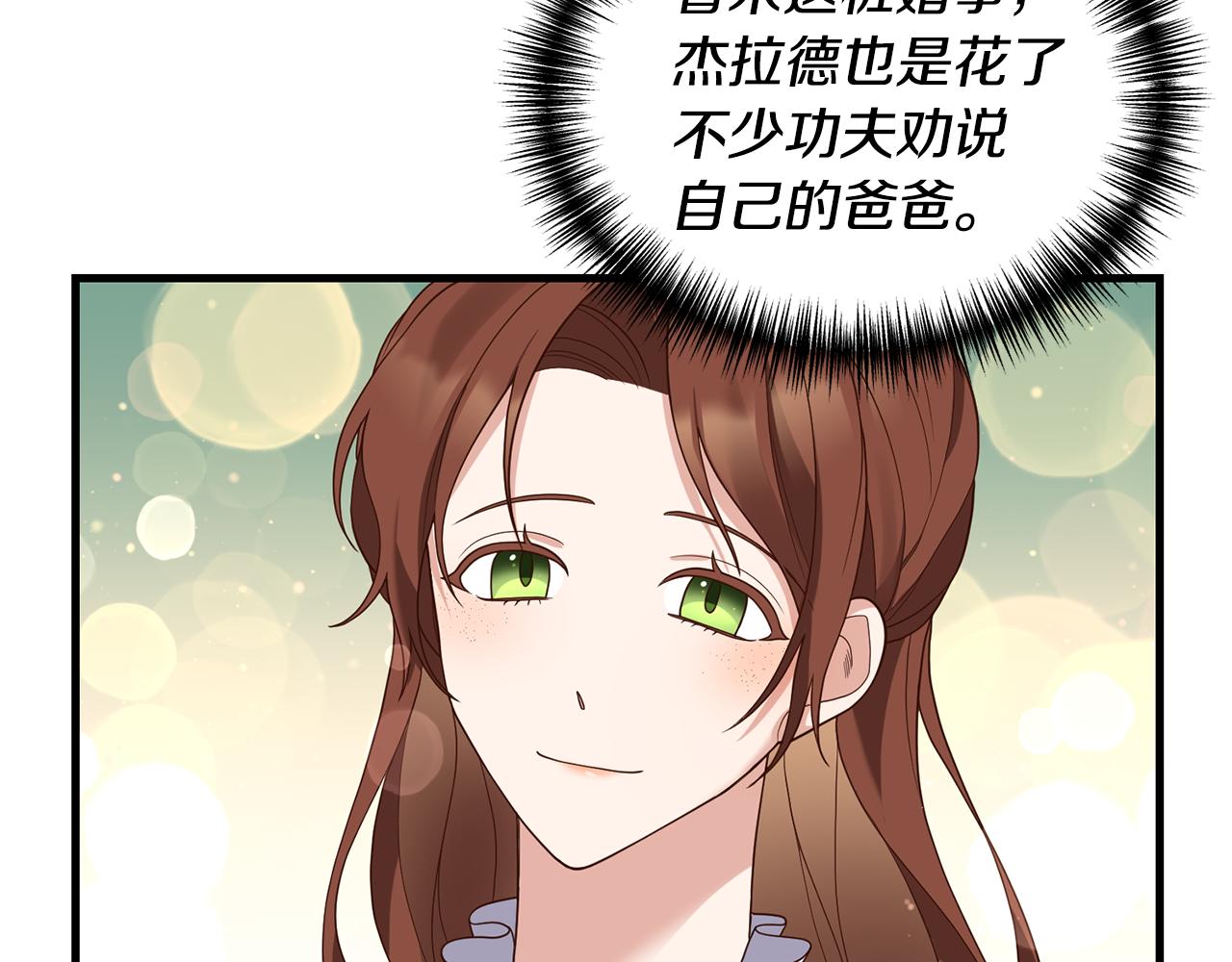 第3话 契约订婚134
