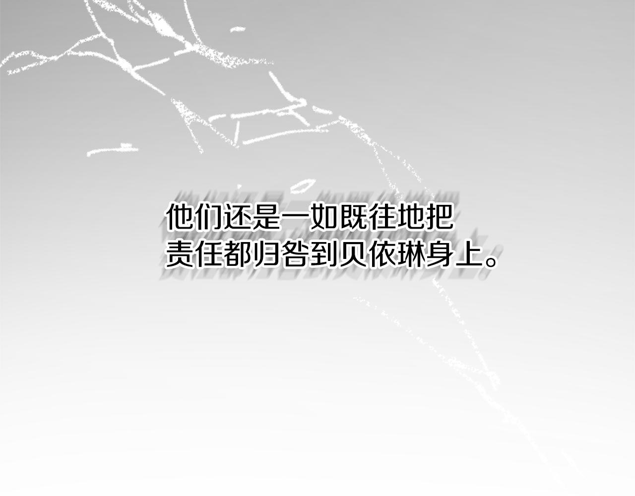 第20话 生父又作妖？12
