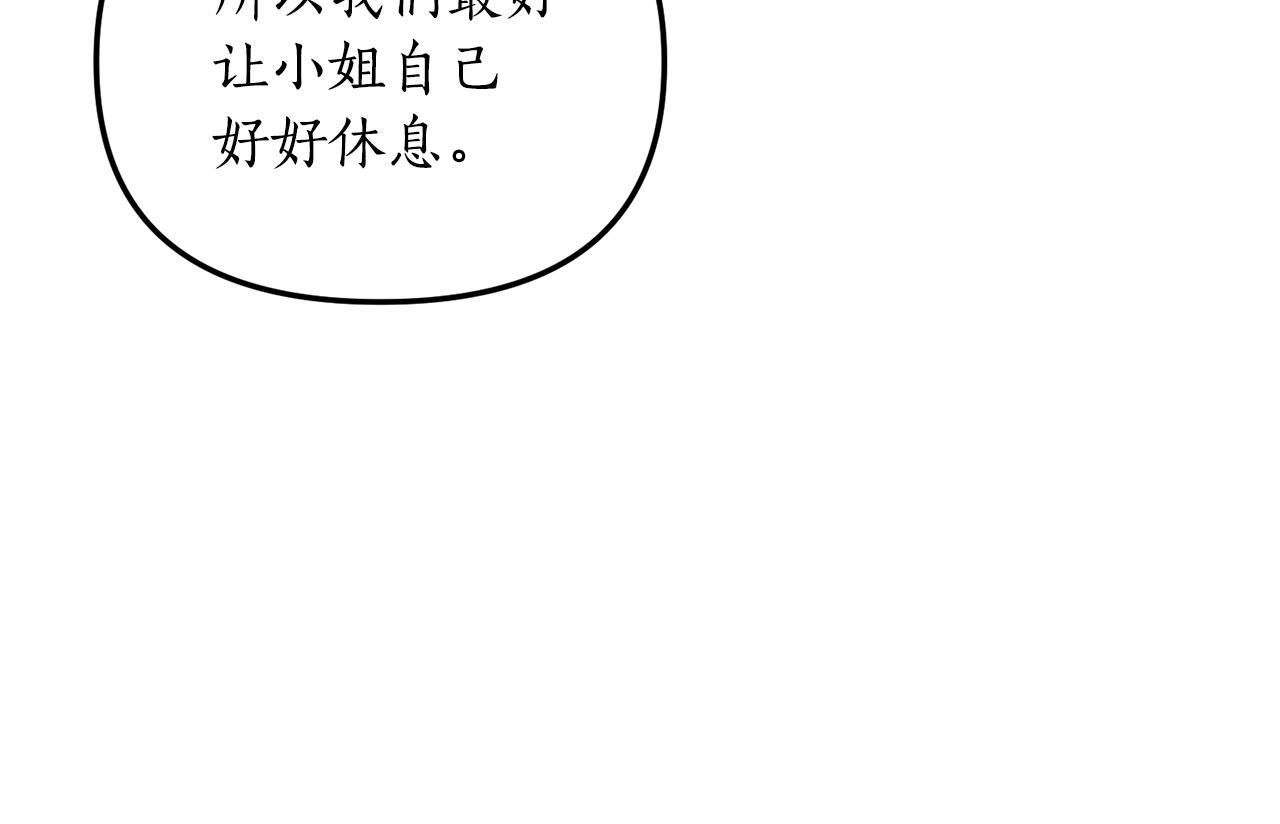 第5话 未婚夫的照顾115