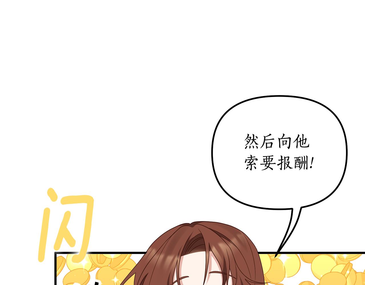 第1话 我重生了？221