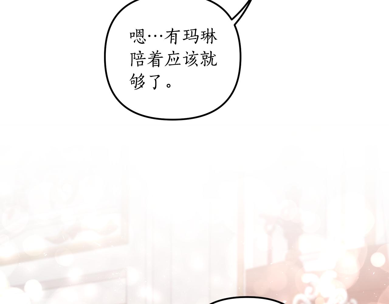 第5话 未婚夫的照顾118