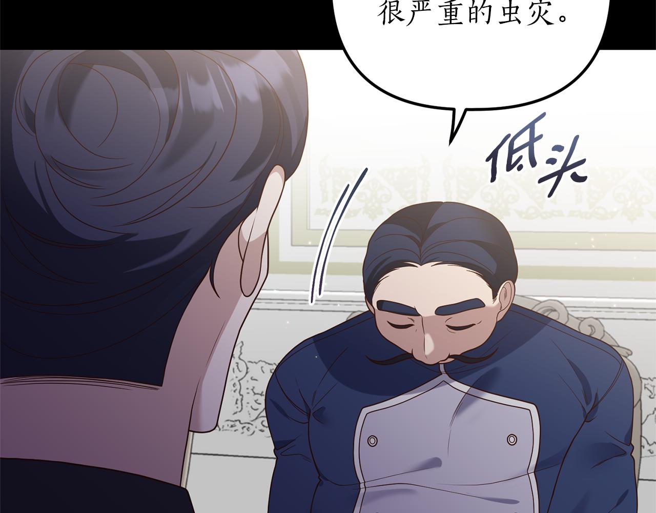 第17话 挑拨离间26