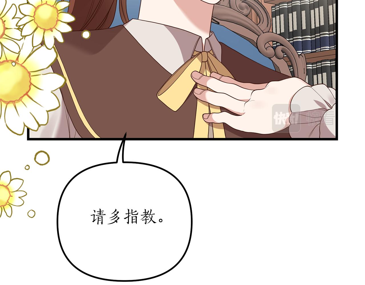 第6话 第一堂课！6