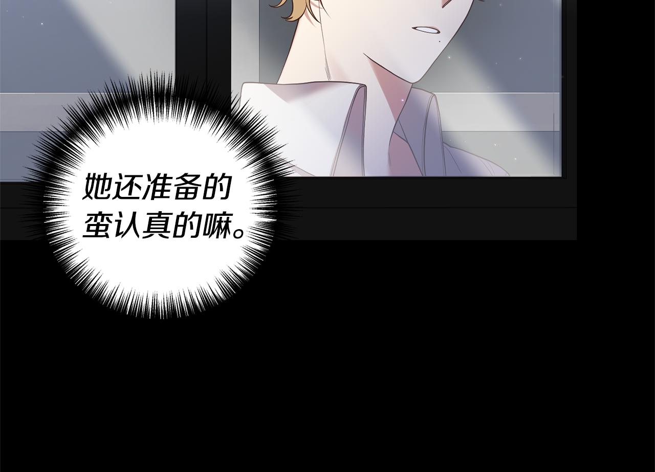 第5话 未婚夫的照顾12