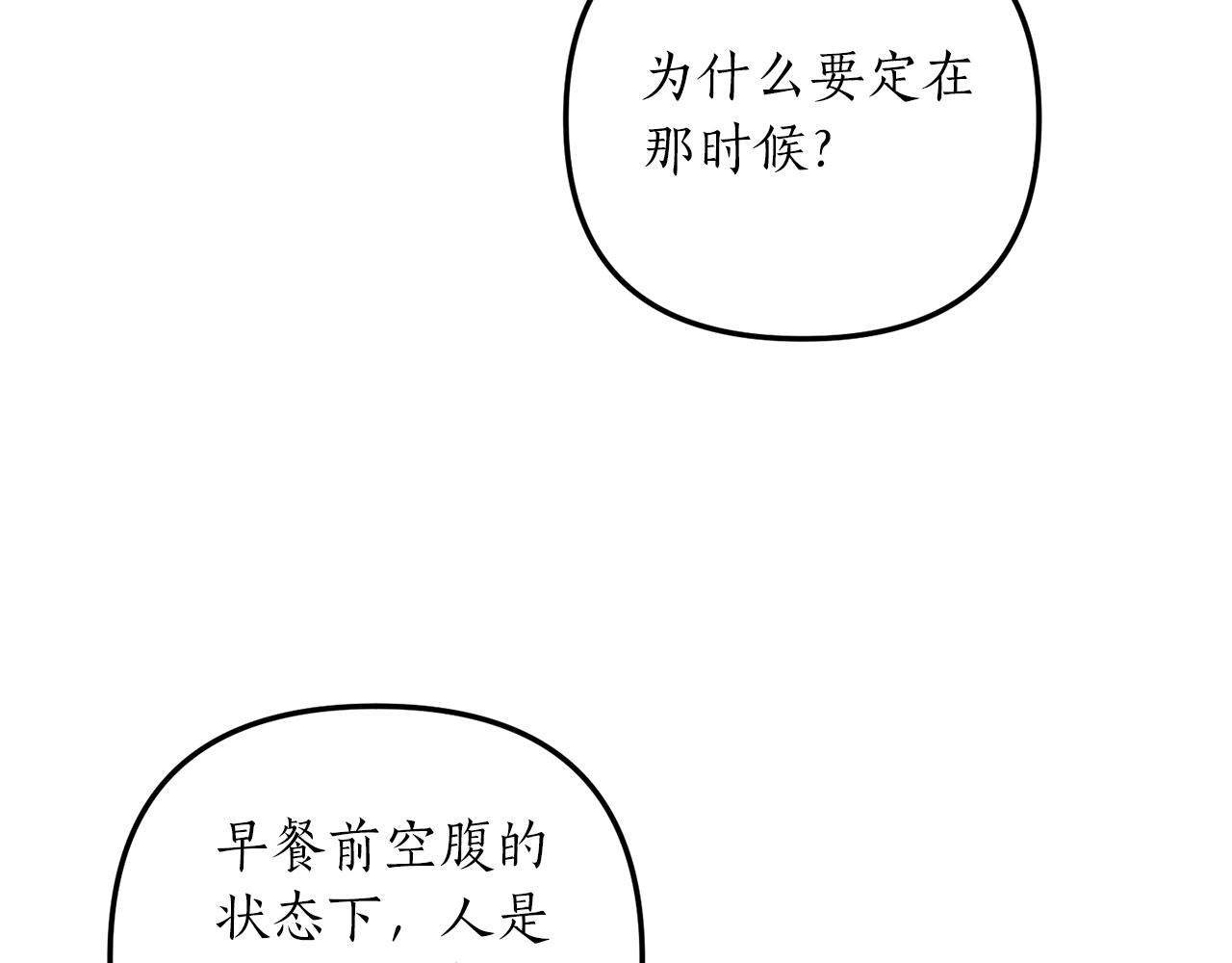 第7话 捉摸不透的她31