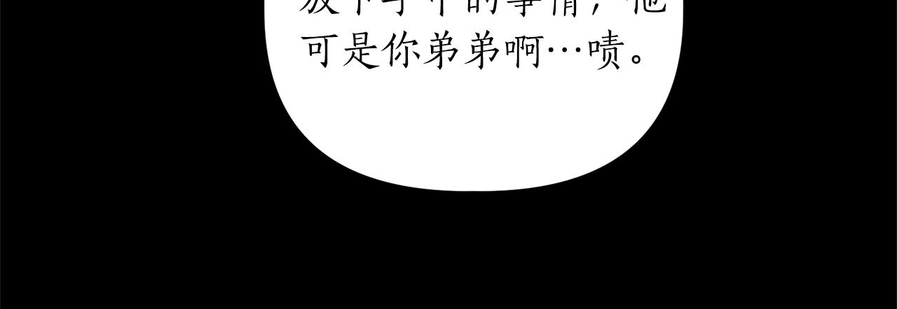 第17话 挑拨离间9