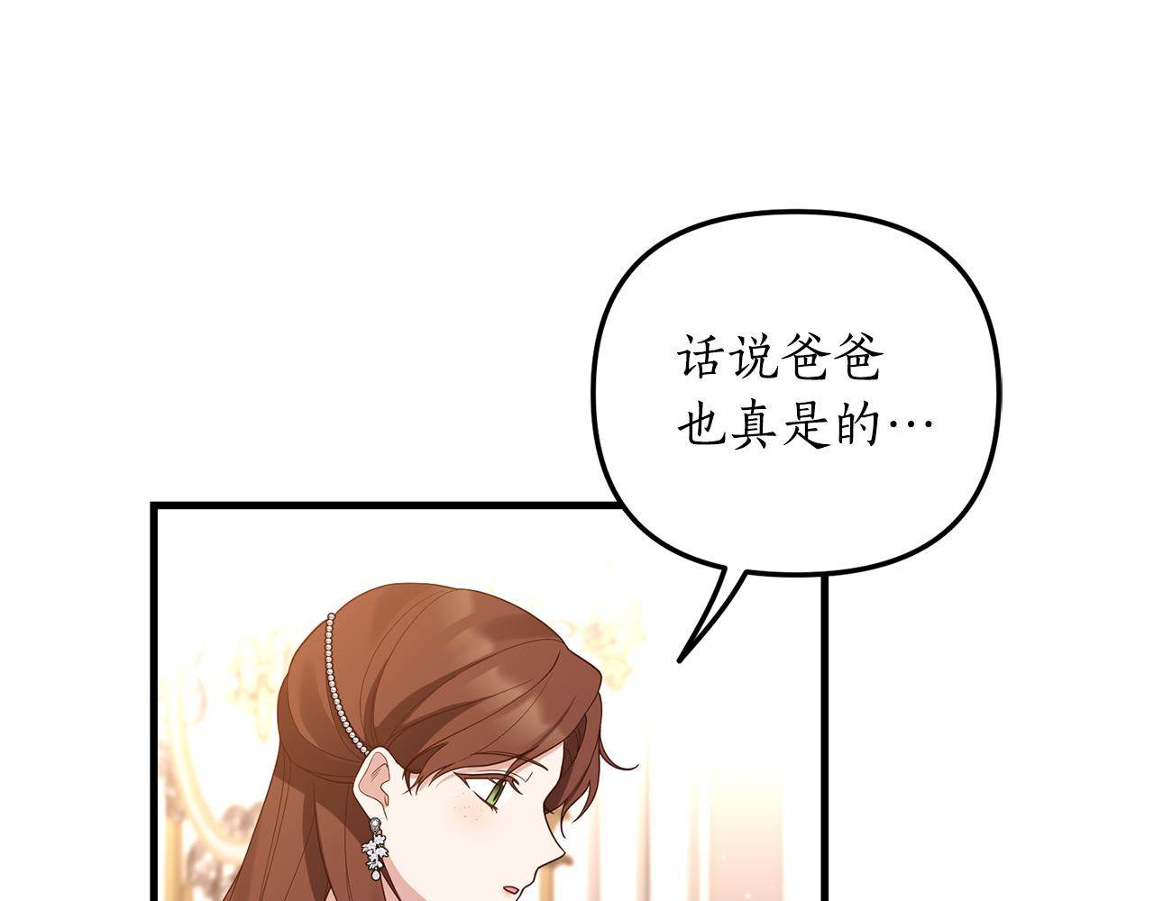 第3话 契约订婚39