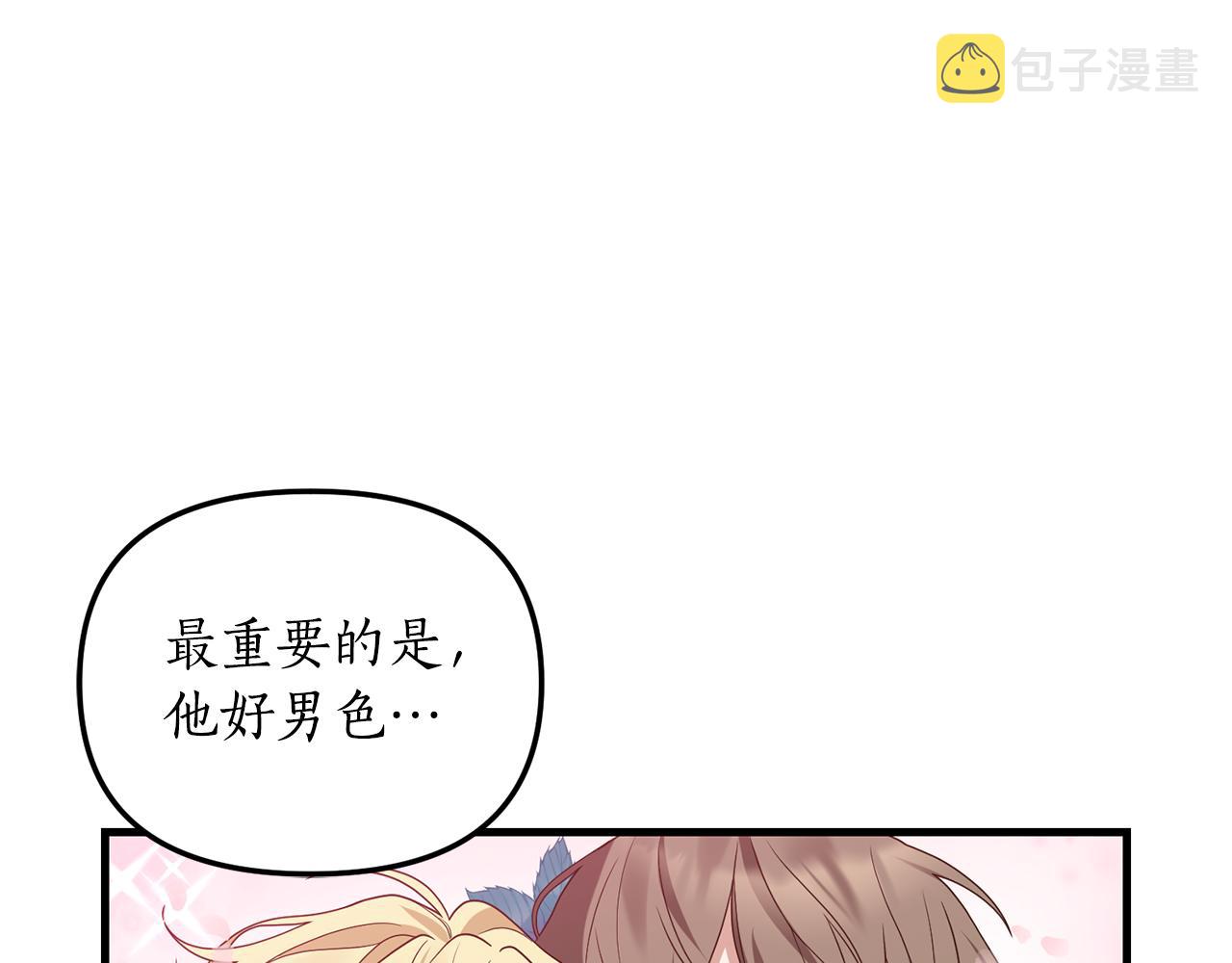 第1话 我重生了？208
