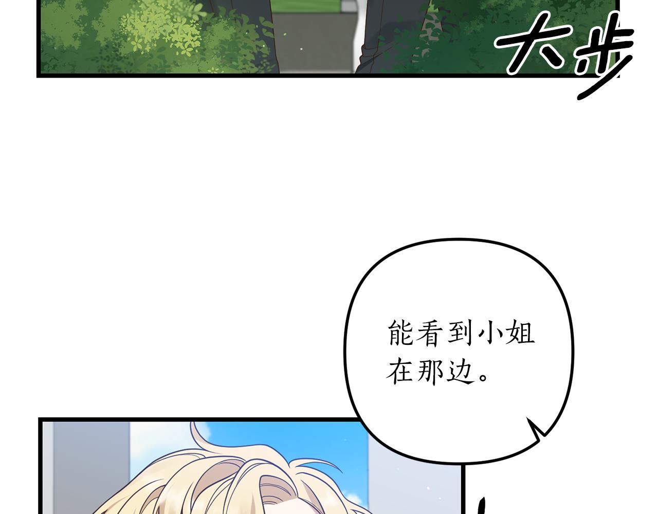第9话 兄弟交锋43