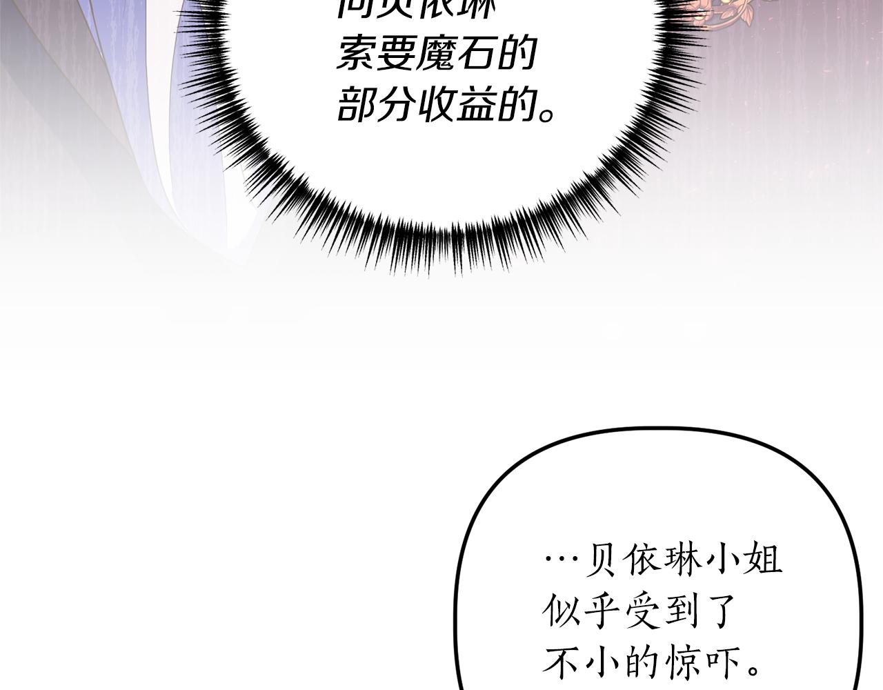 第19话 渣爹找上门151
