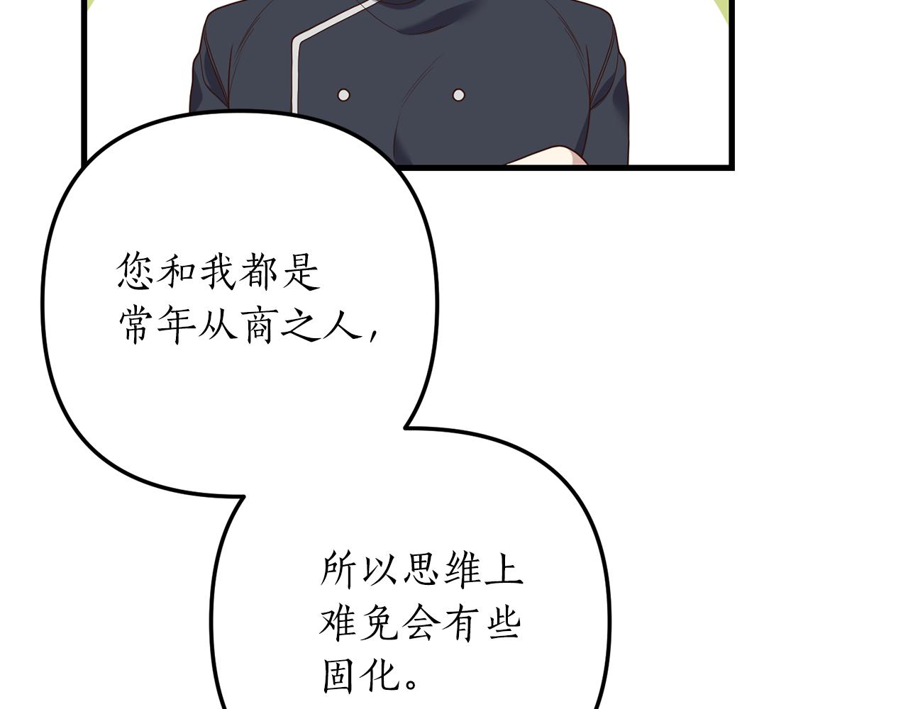 第14话 搞钱真香144