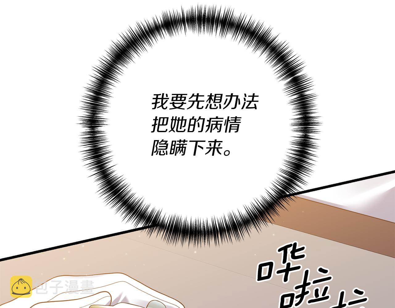 第10话 竟然失约！34