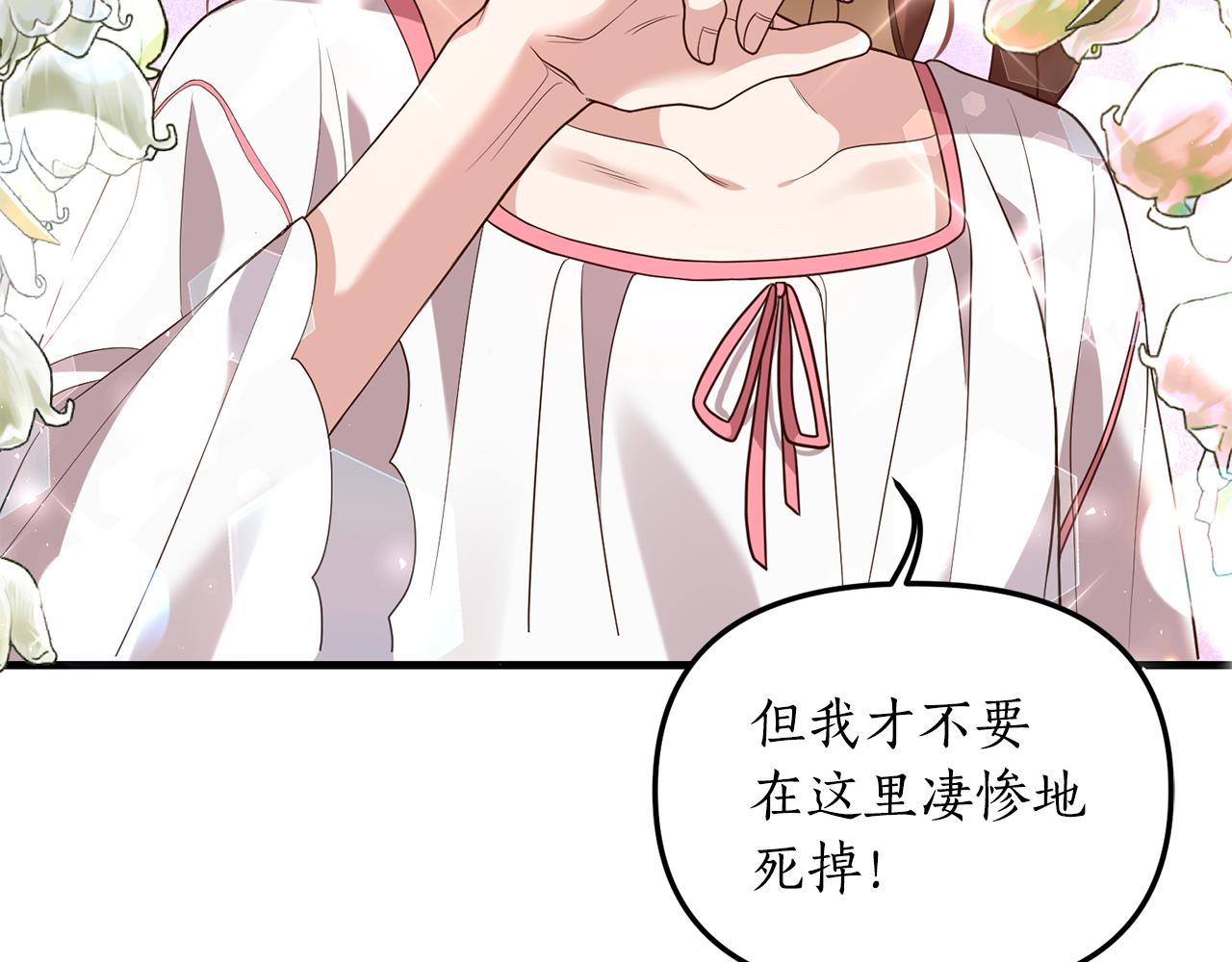 第1话 我重生了？166