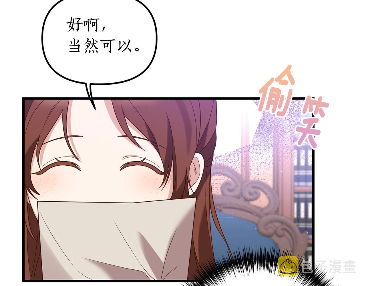 第3话 契约订婚241