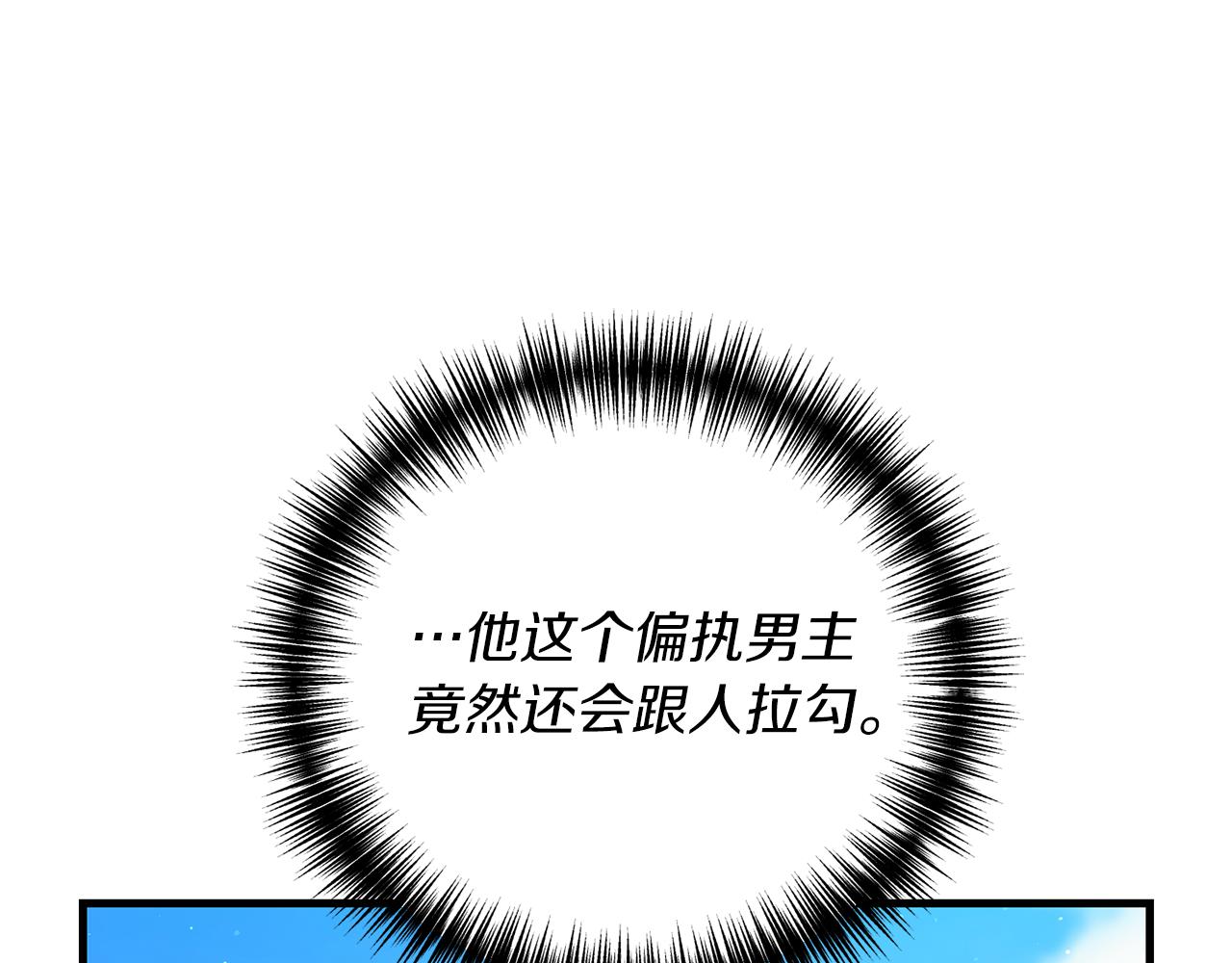 第13话 勘探宝藏44