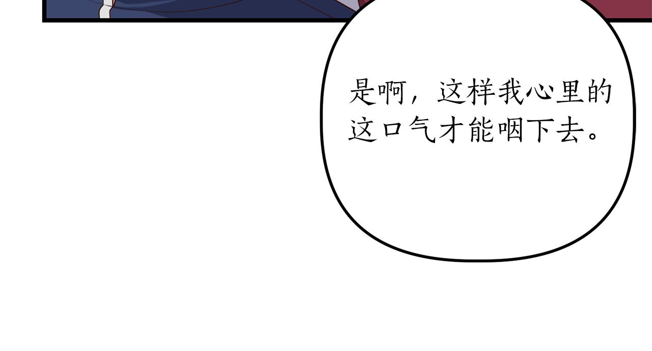 第17话 挑拨离间95