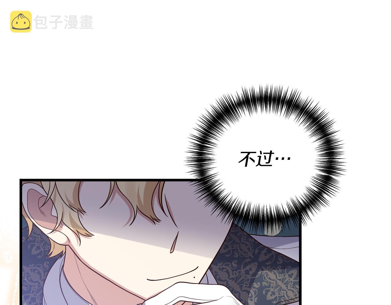 第8话 互相试探66
