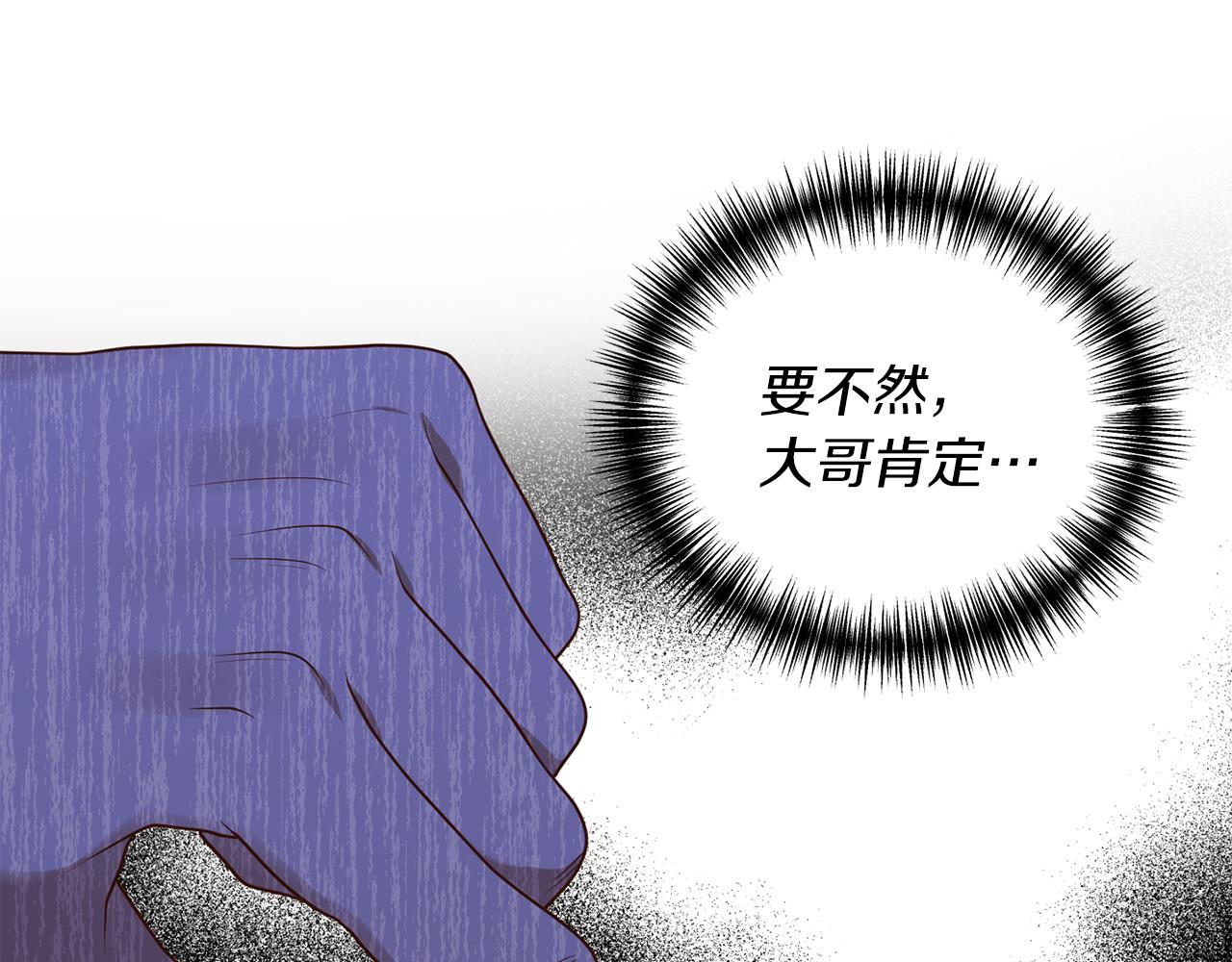 第8话 互相试探115