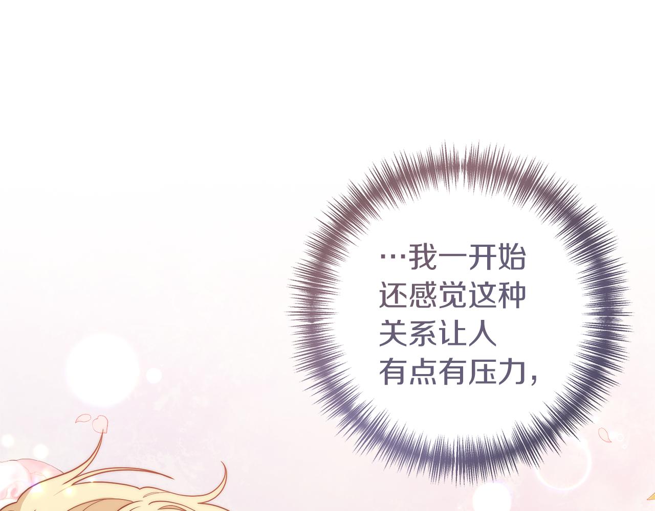 第16话 公主抱118