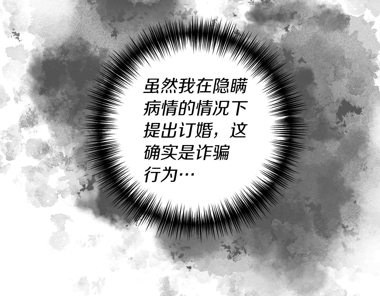 第13话 勘探宝藏99