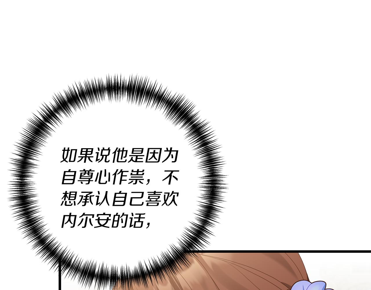 第16话 公主抱91