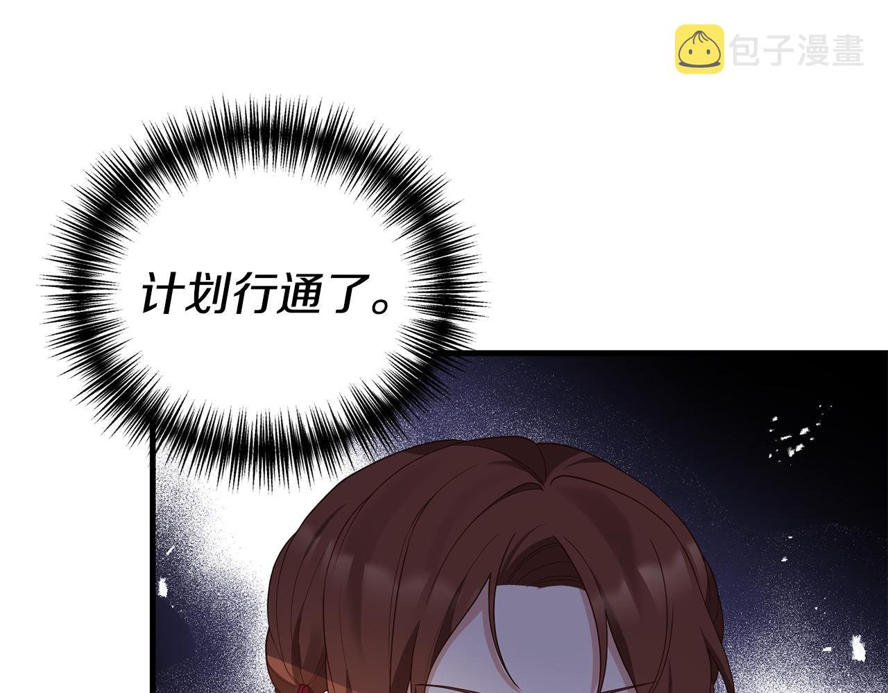 第3话 契约订婚9