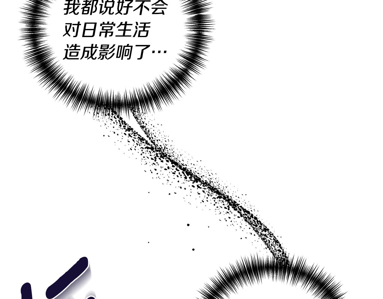 第5话 未婚夫的照顾73