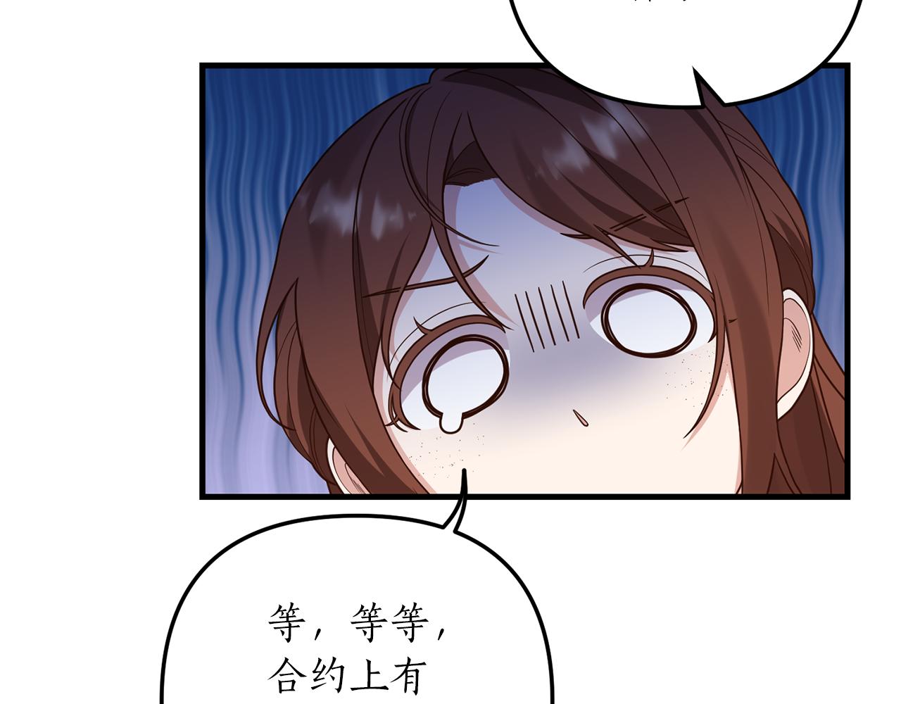 第14话 搞钱真香96