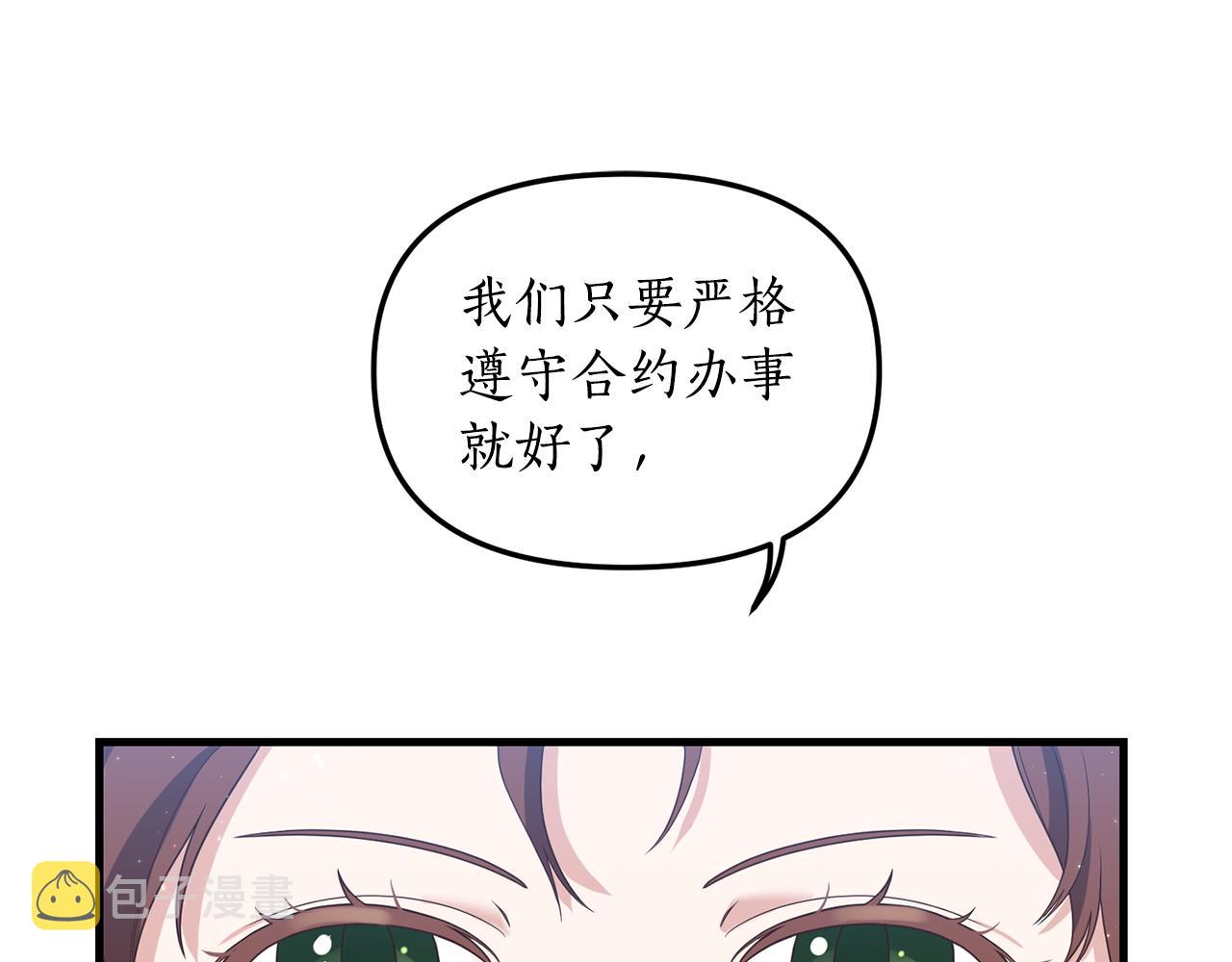 第3话 契约订婚17