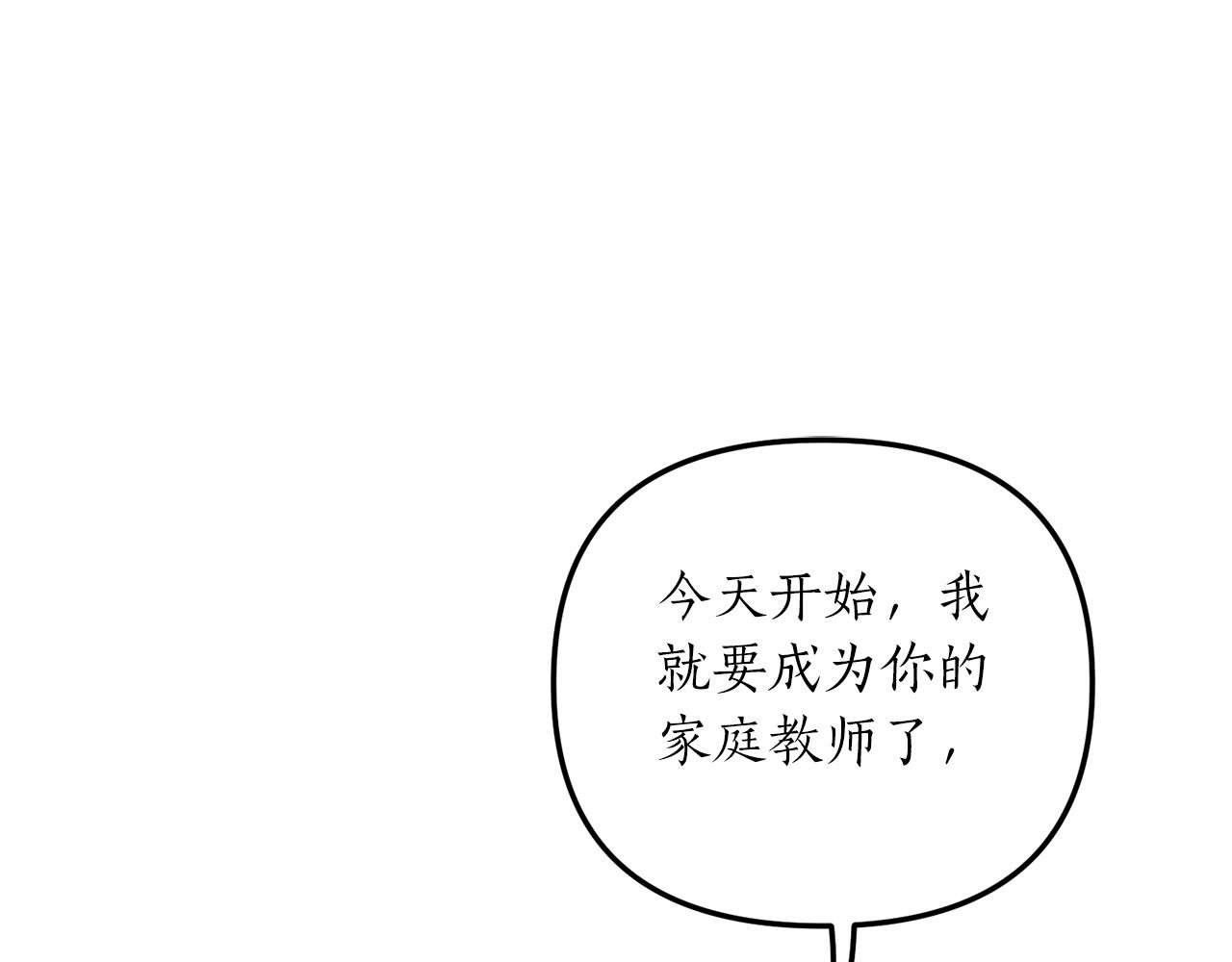 第6话 第一堂课！4