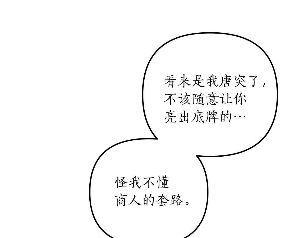 第13话 勘探宝藏93