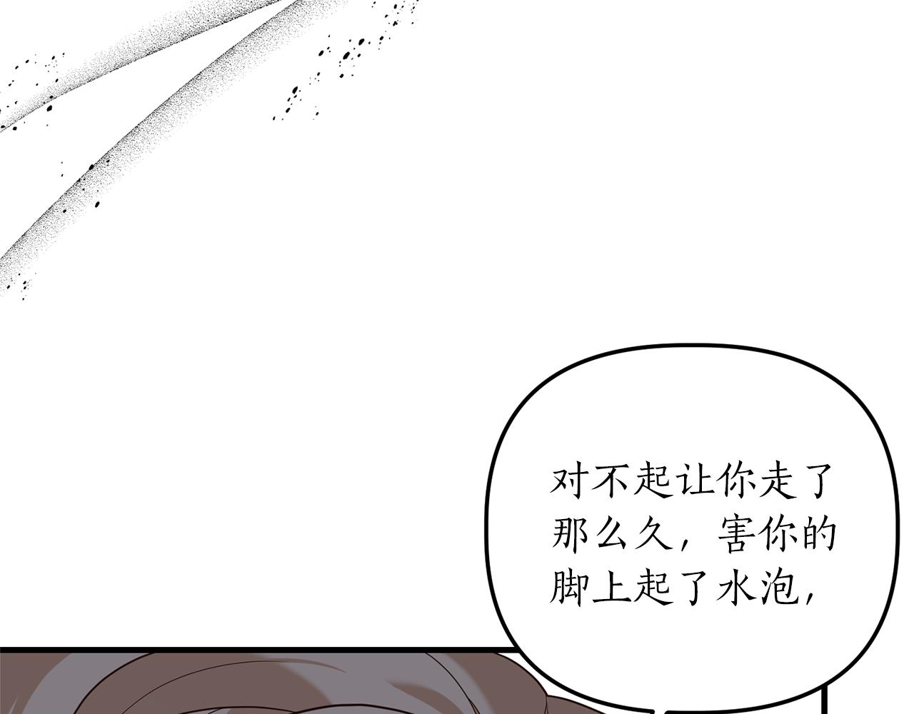 第16话 公主抱94