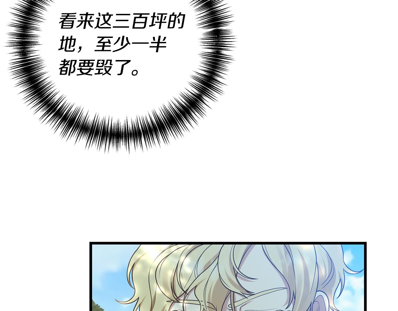 第11话 守护我的cp113