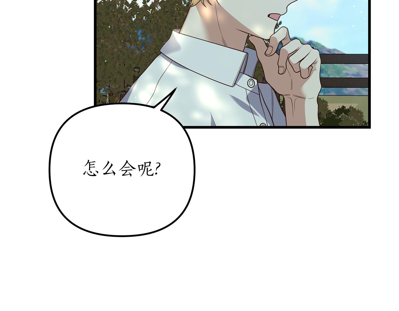 第13话 勘探宝藏69