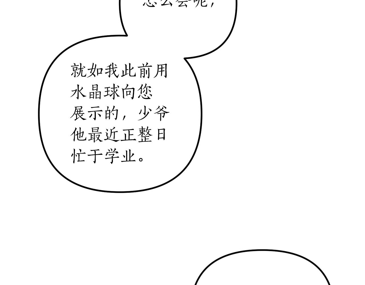 第9话 兄弟交锋10