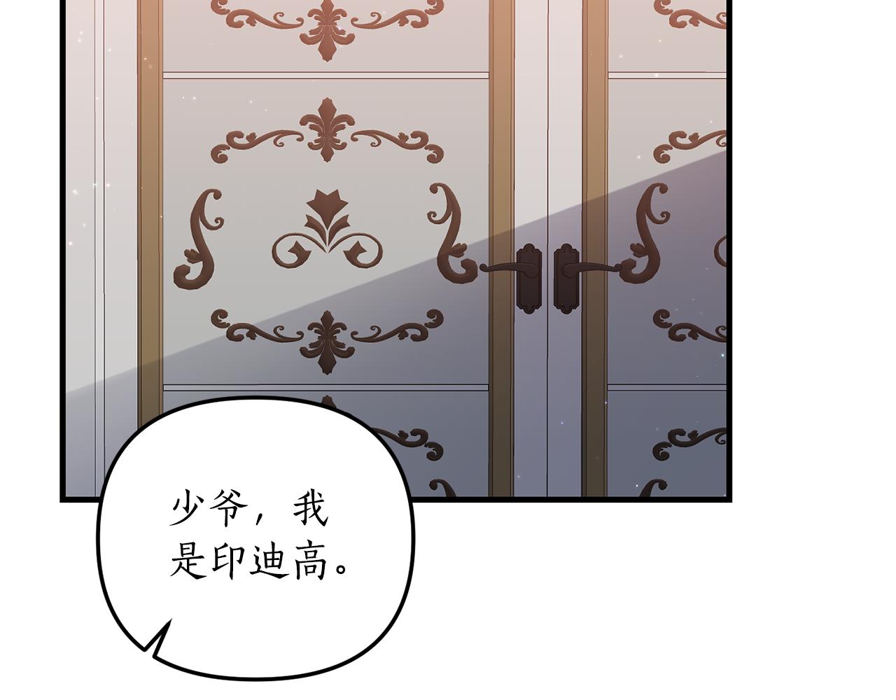 第5话 未婚夫的照顾111