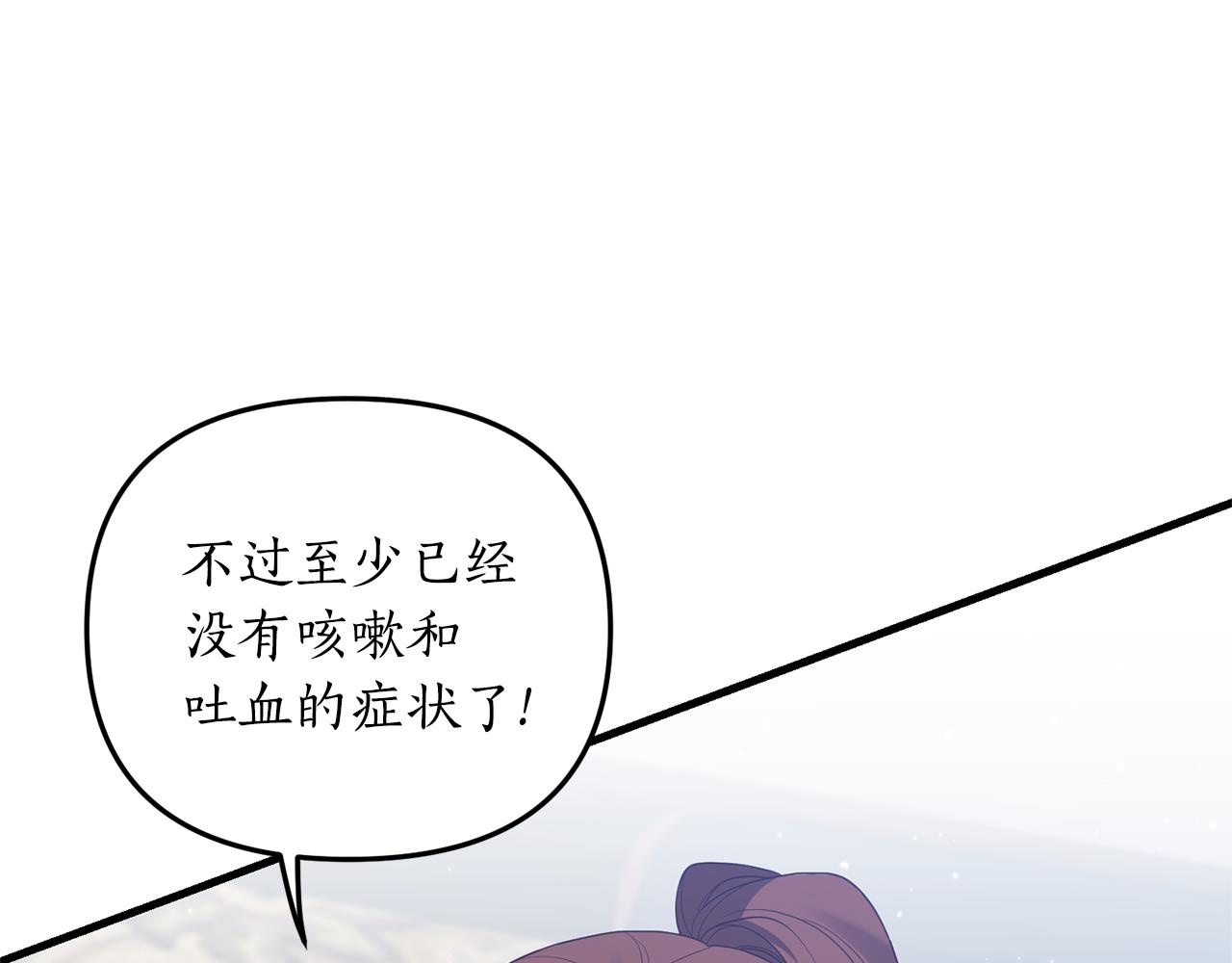 第5话 未婚夫的照顾131