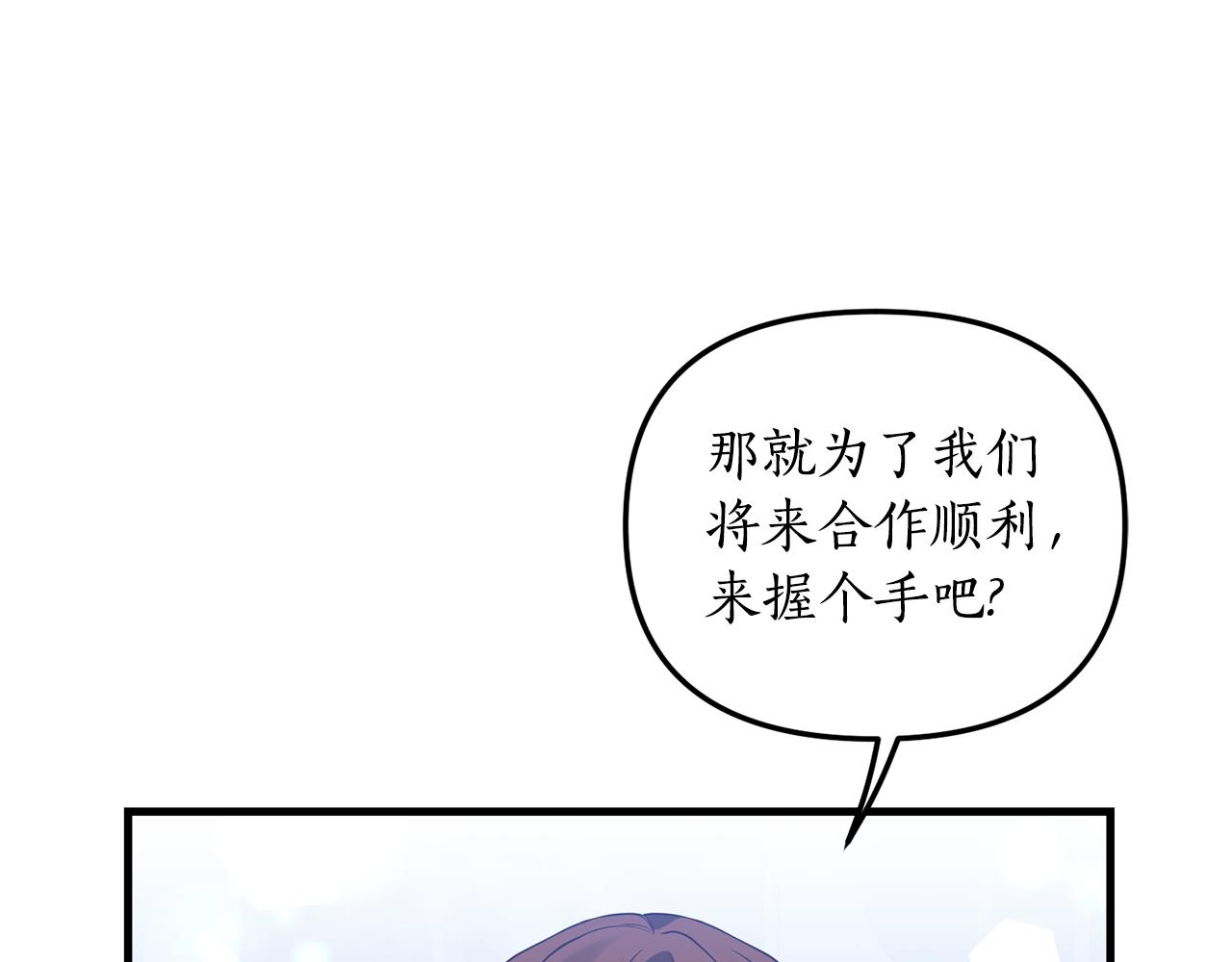 第3话 契约订婚14