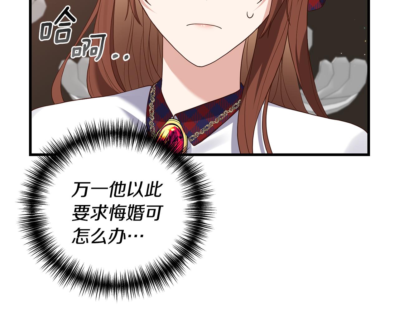第5话 未婚夫的照顾108
