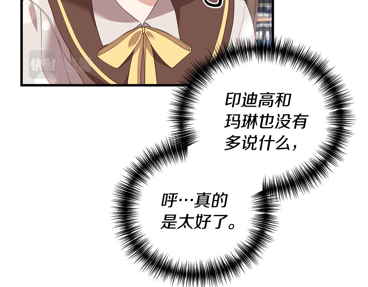 第5话 未婚夫的照顾163