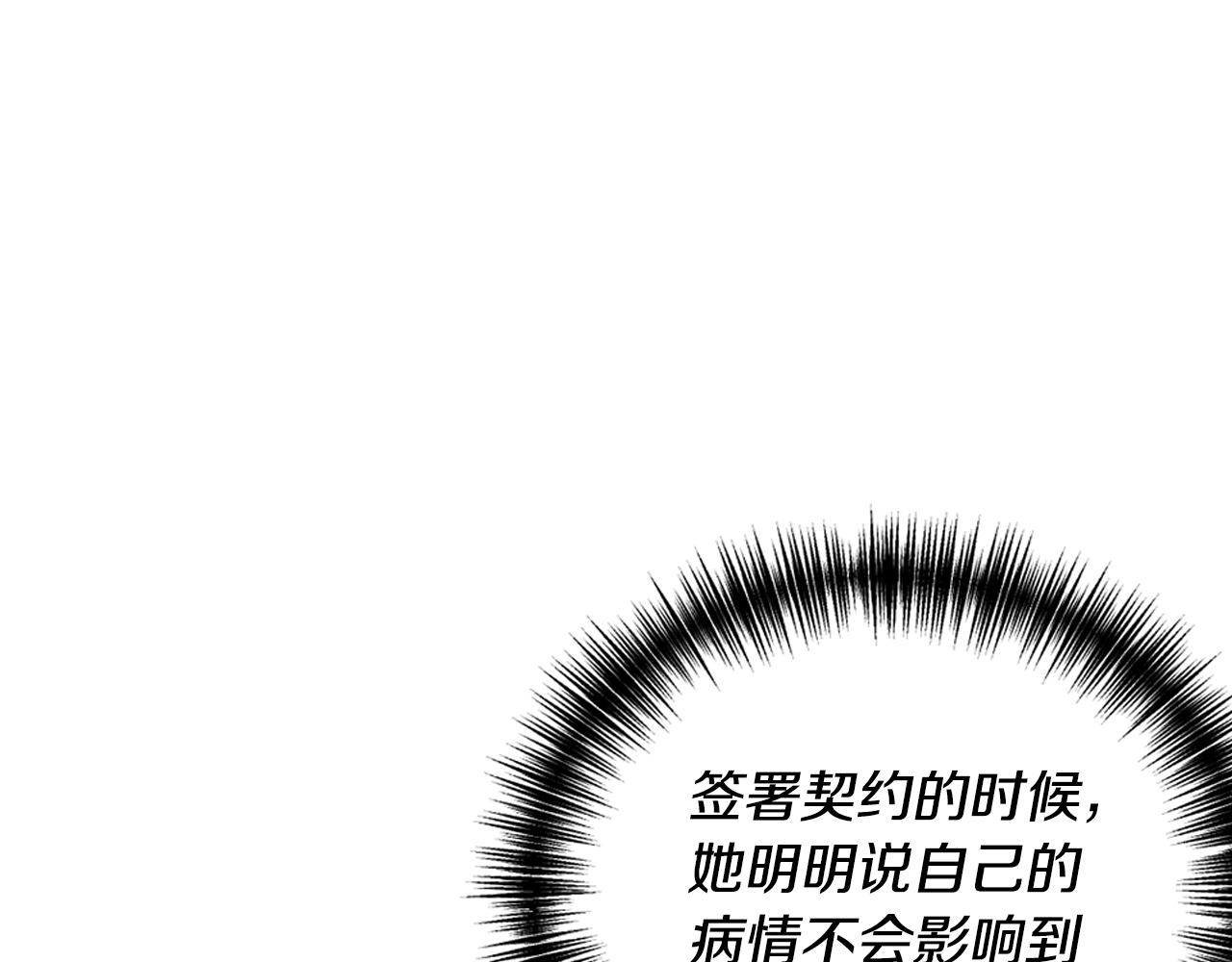 第5话 未婚夫的照顾57