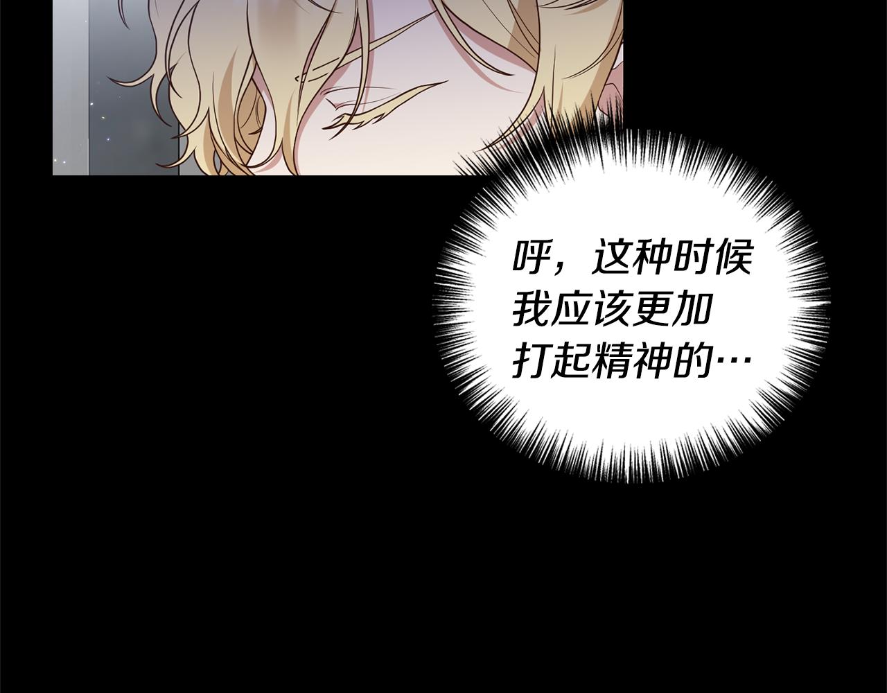 第5话 未婚夫的照顾8
