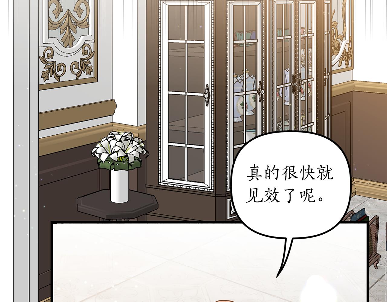 第17话 挑拨离间103