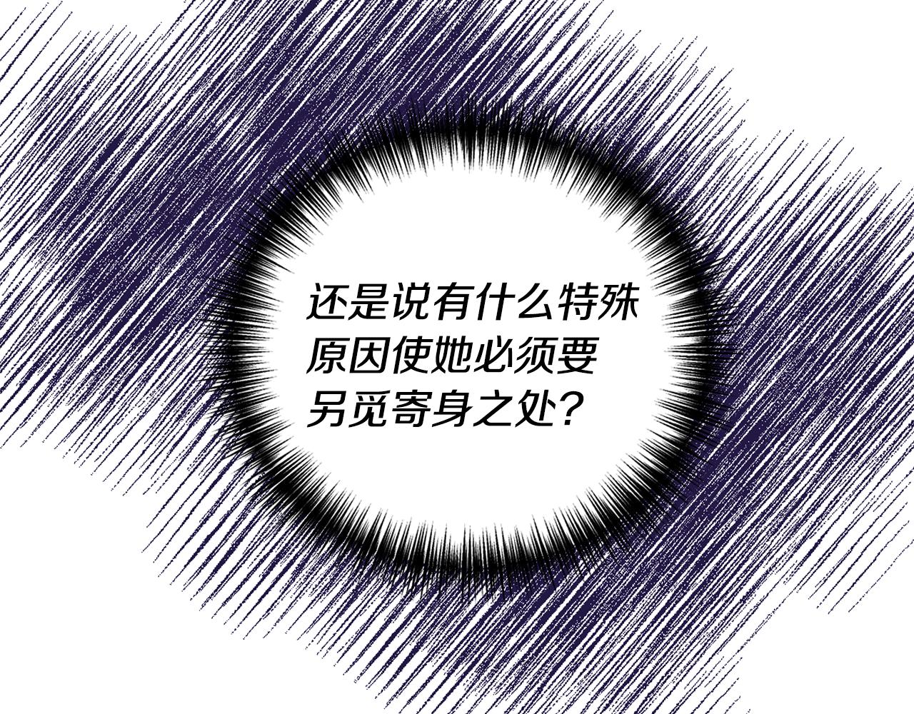 第5话 未婚夫的照顾67
